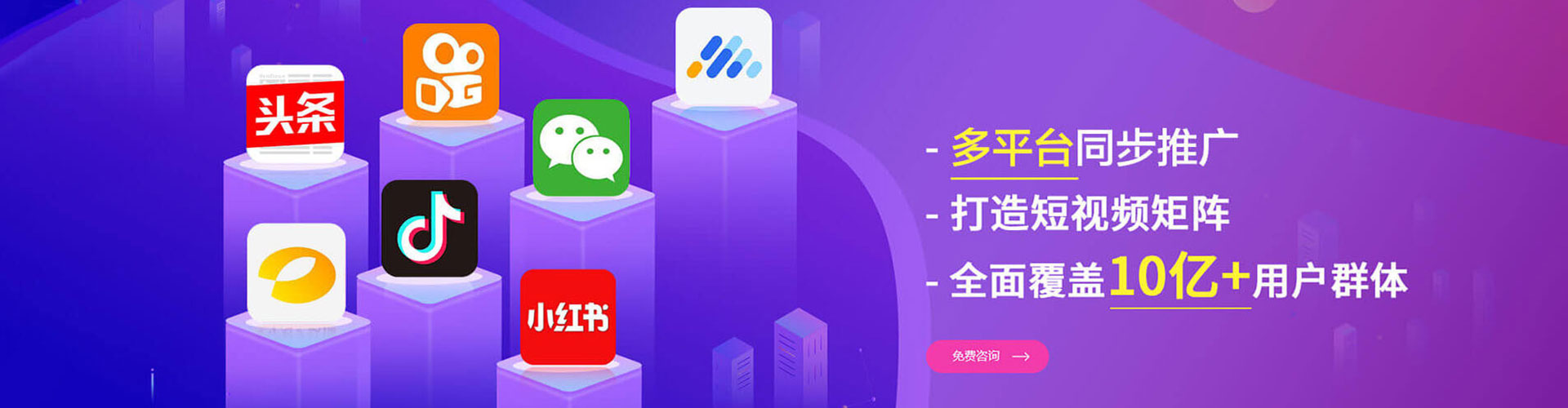 唐山信息流大师